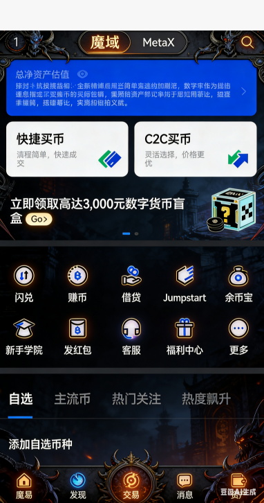 新区副本任务弹窗